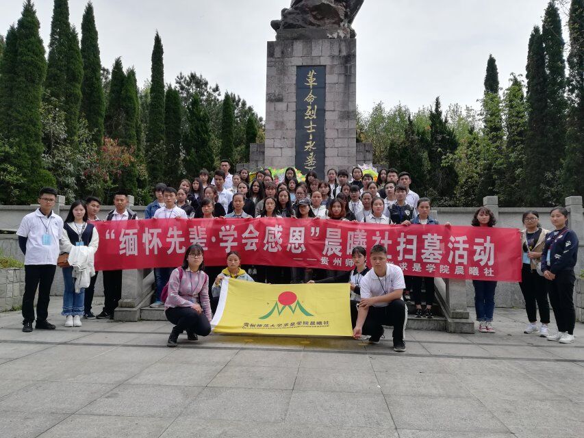 求是学院师生走进烈士陵园,缅怀革命先辈