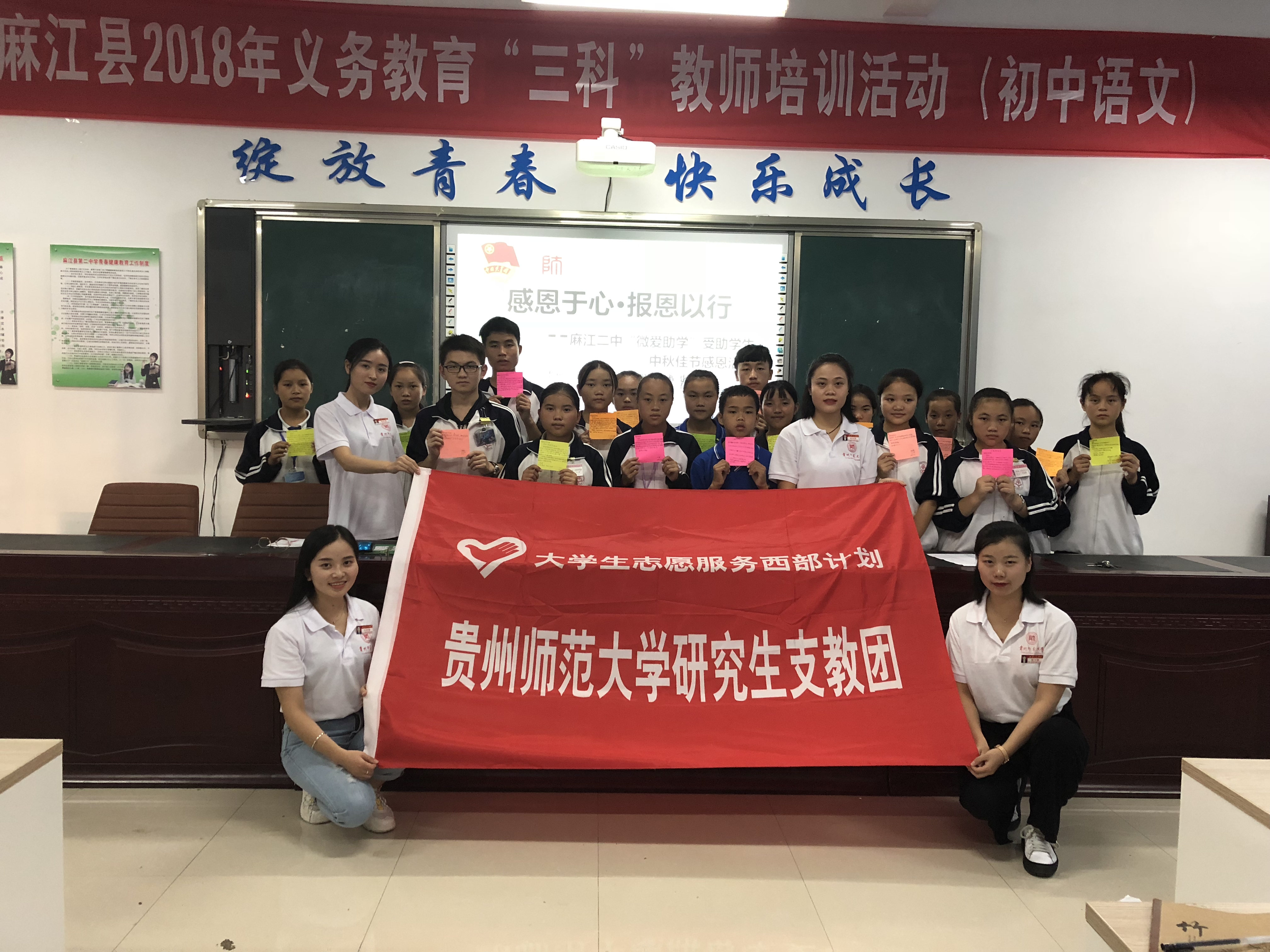感恩于心报恩以行麻江二中开展微爱助学受助学生中秋佳节感恩活动