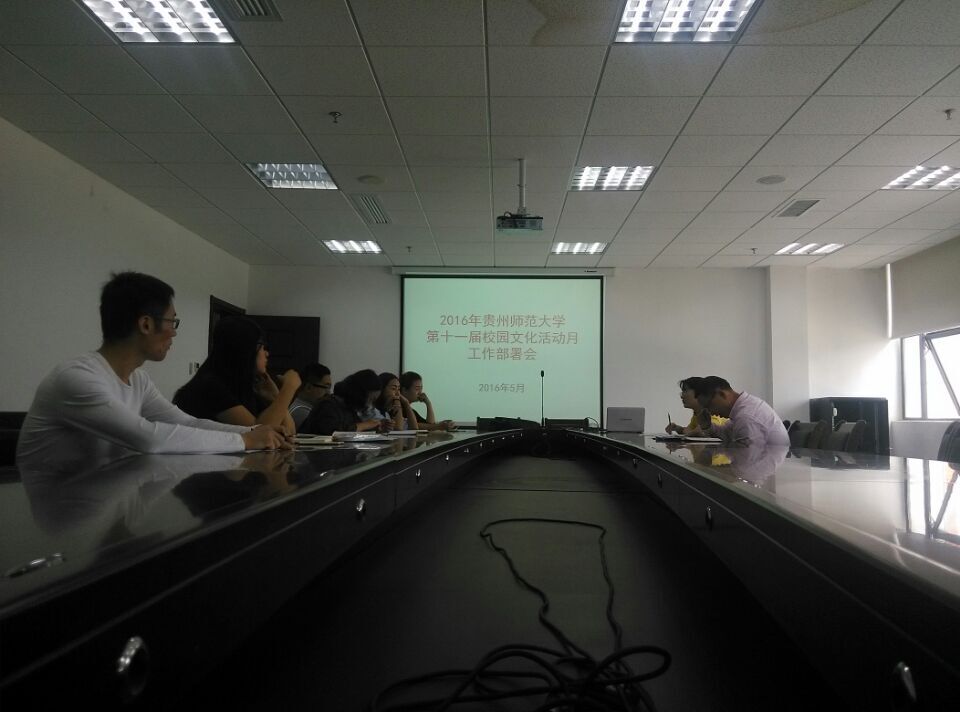 师范大学召开第十一届多彩校园·闪亮青春大